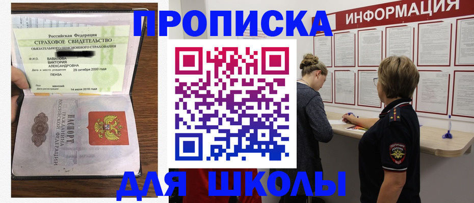временная регистрация законно в Ангарске