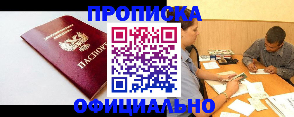 регистрация для дет. сада в Ангарске