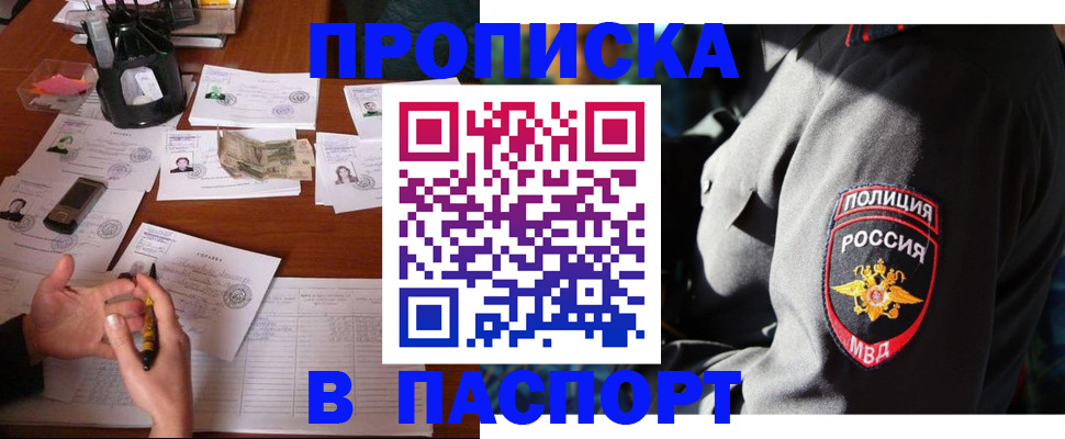 миграционный учет в Ангарске