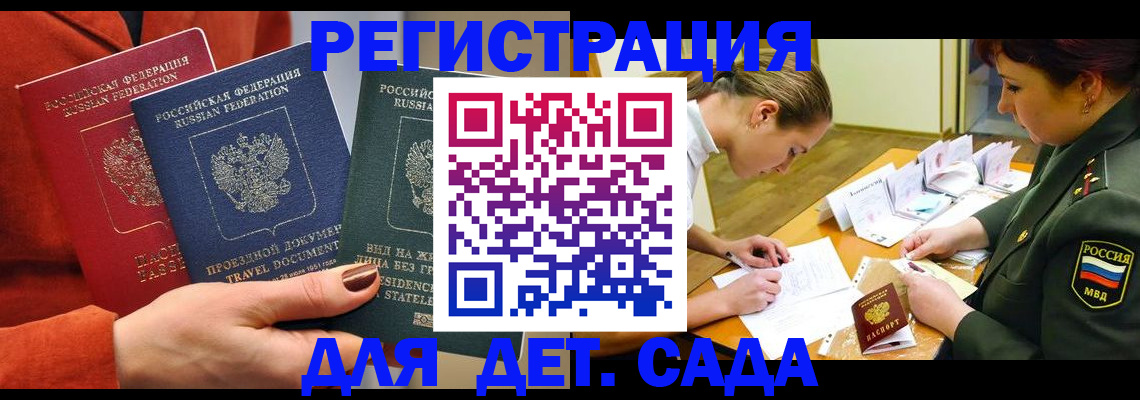 временная регистрация госуслуги в Ангарске