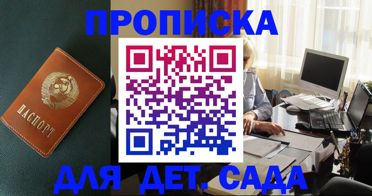прописка для кредита в Ангарске