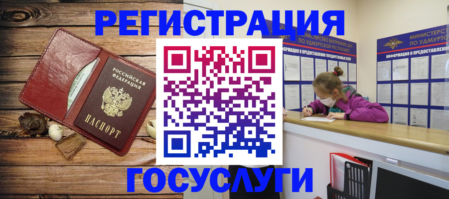 прописка иностранных граждан в Ангарске